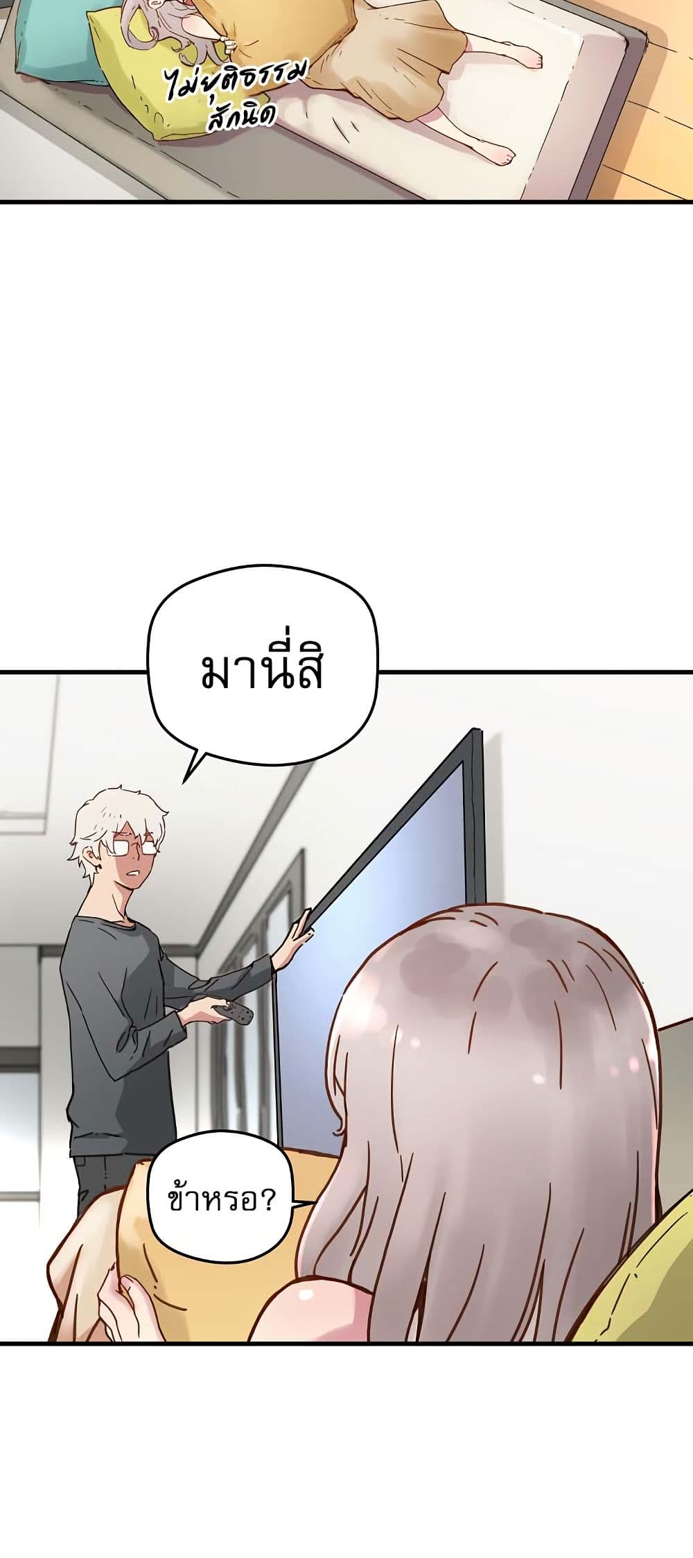 The Tale of Samjang page 11