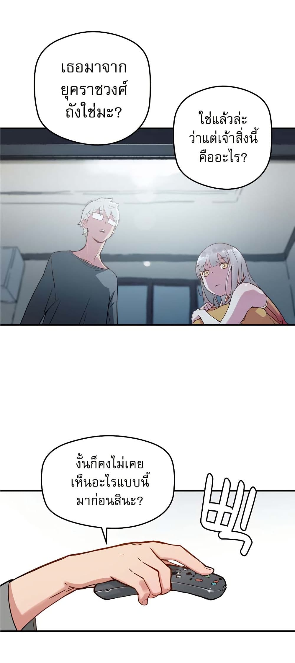 The Tale of Samjang page 12