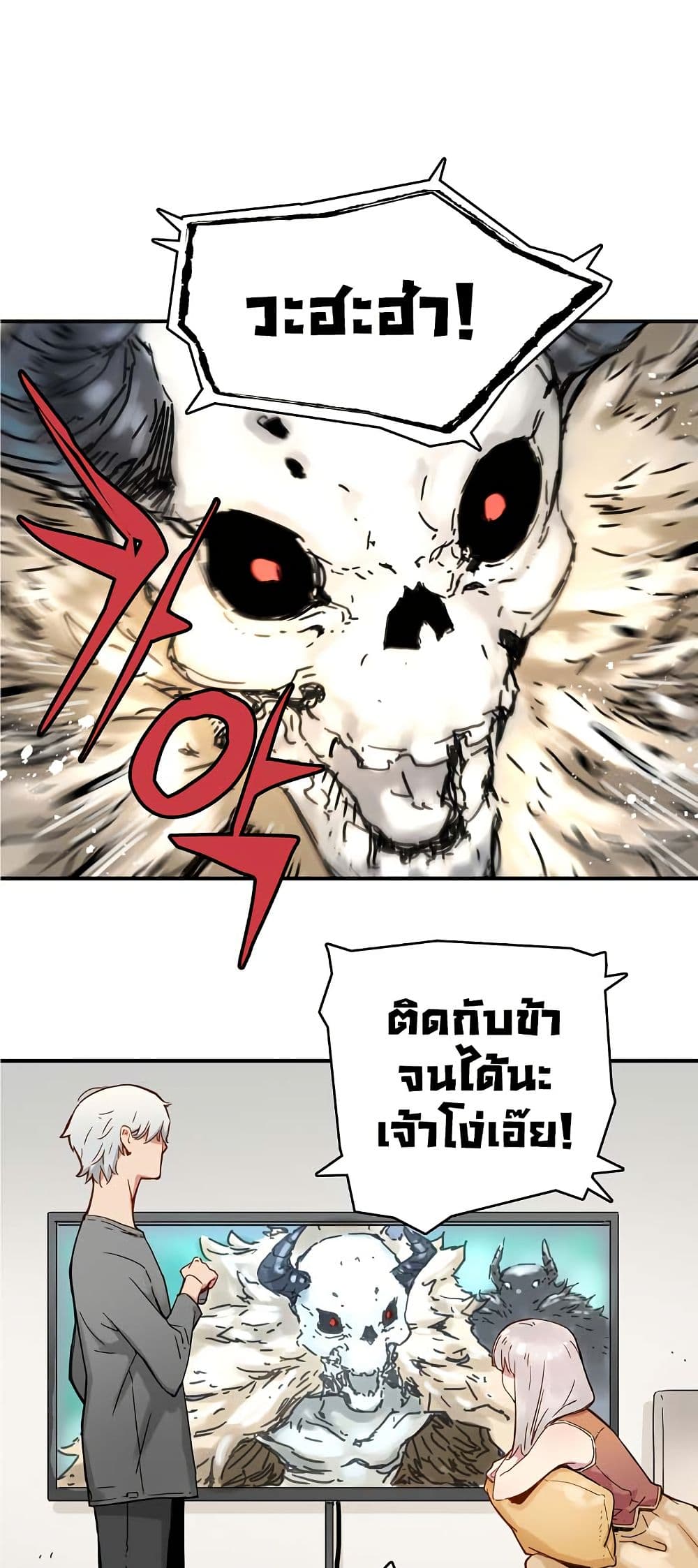 The Tale of Samjang page 13
