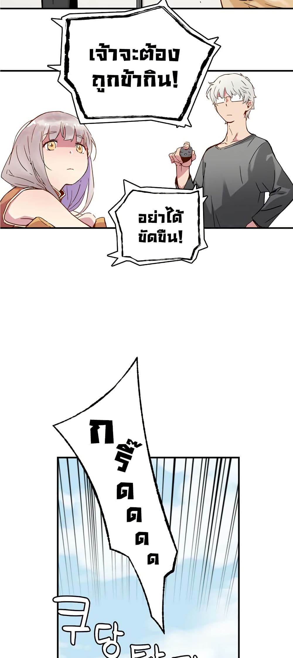 The Tale of Samjang page 14