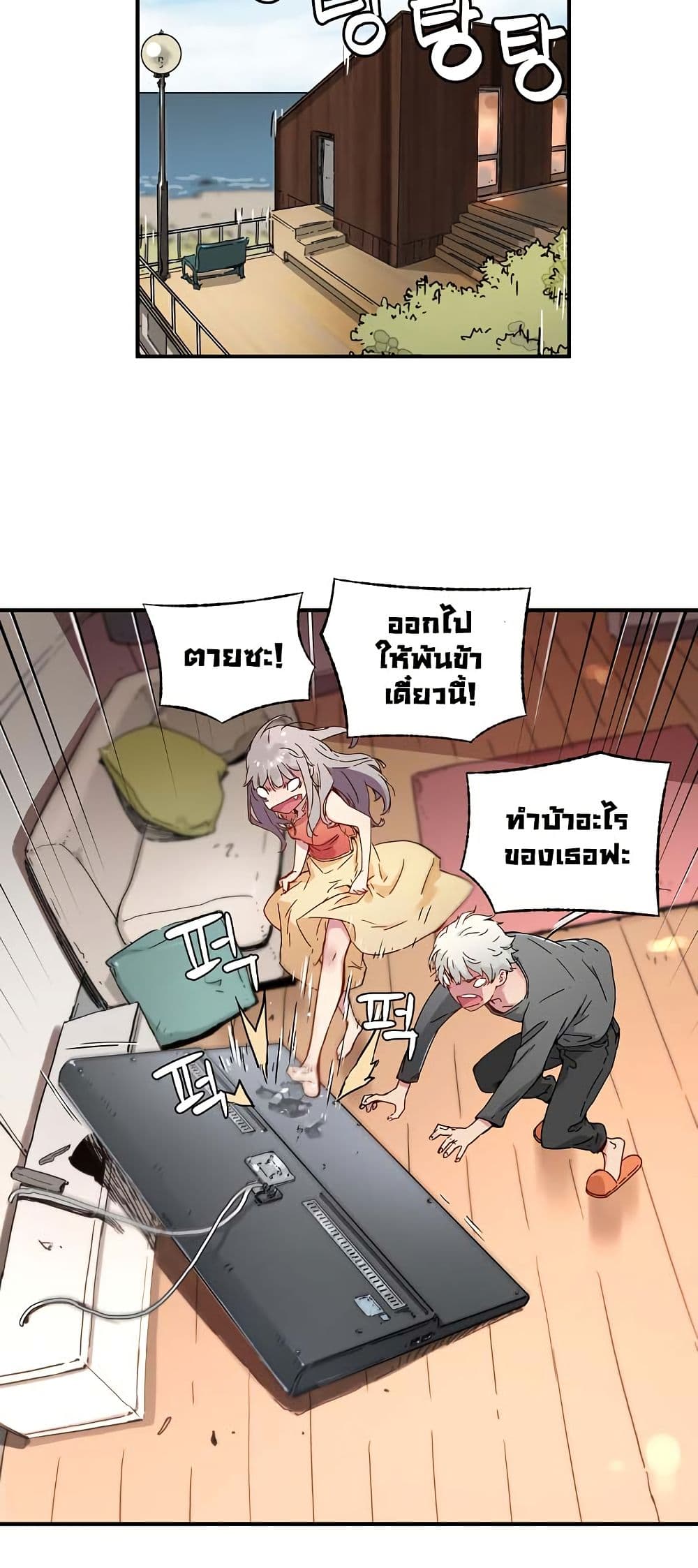 The Tale of Samjang page 15