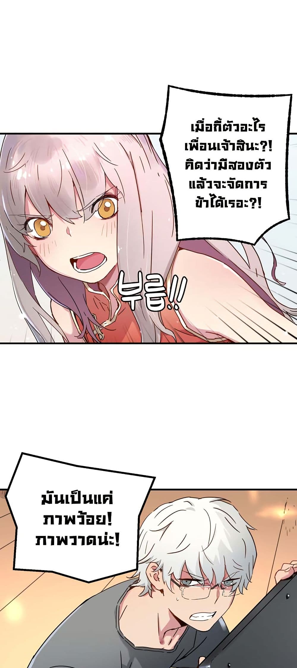 The Tale of Samjang page 16