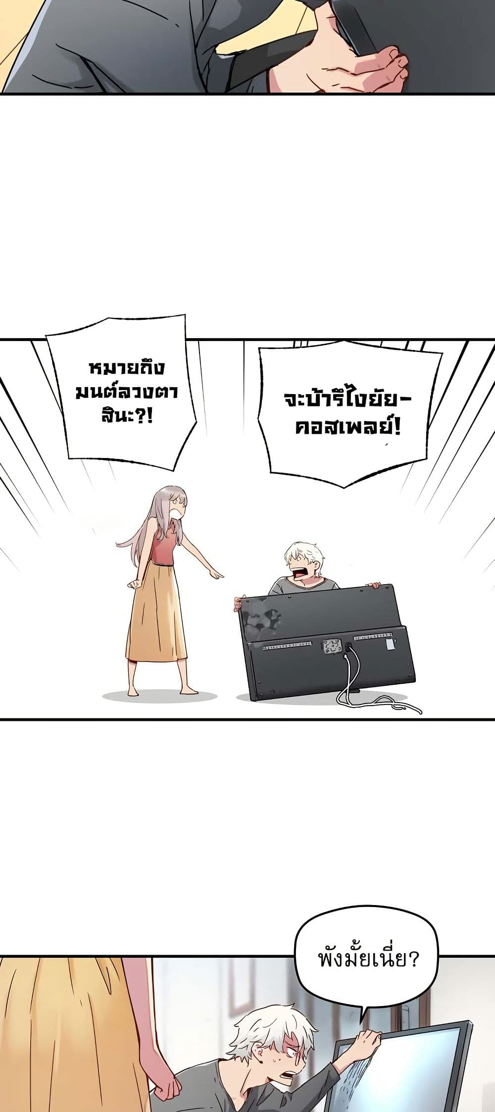 The Tale of Samjang page 17