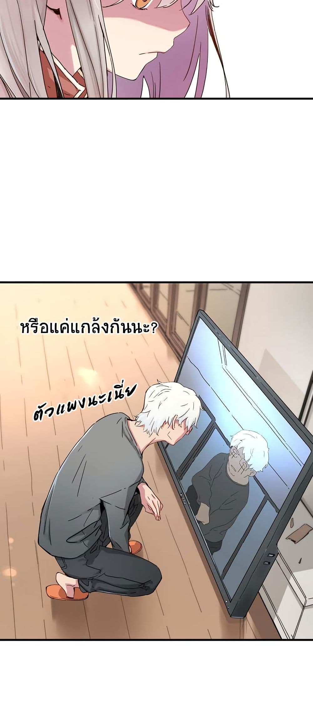The Tale of Samjang page 19