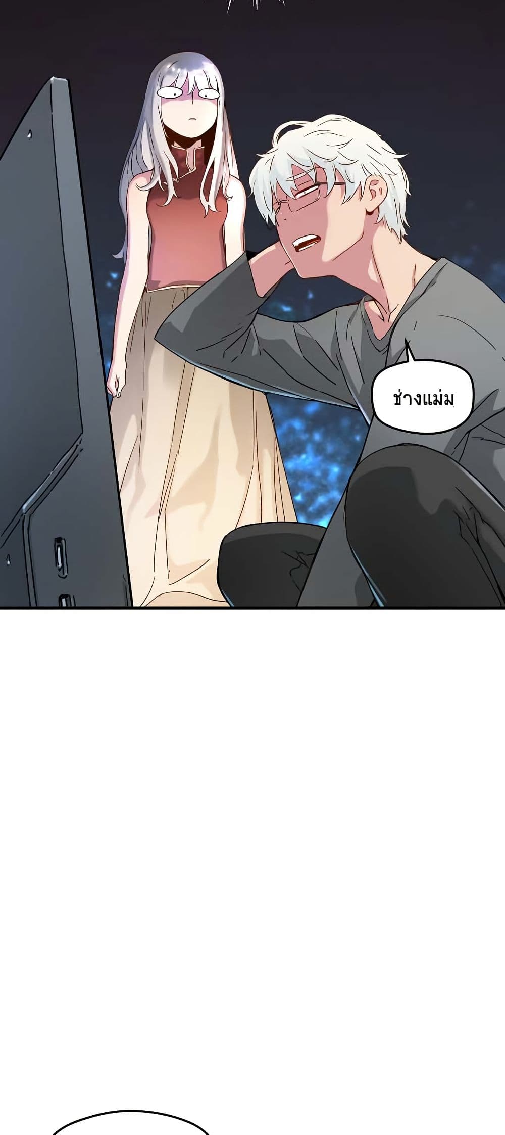The Tale of Samjang page 21
