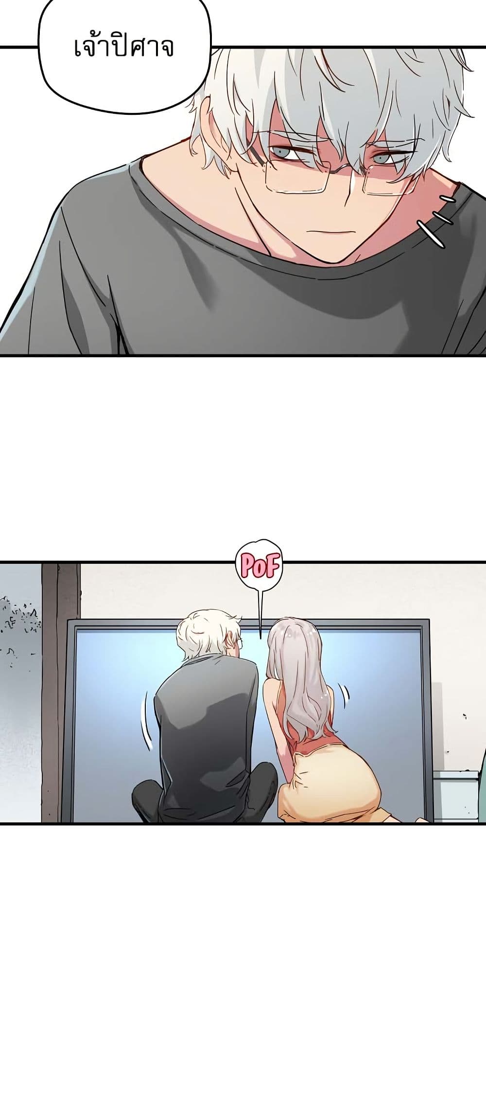 The Tale of Samjang page 22