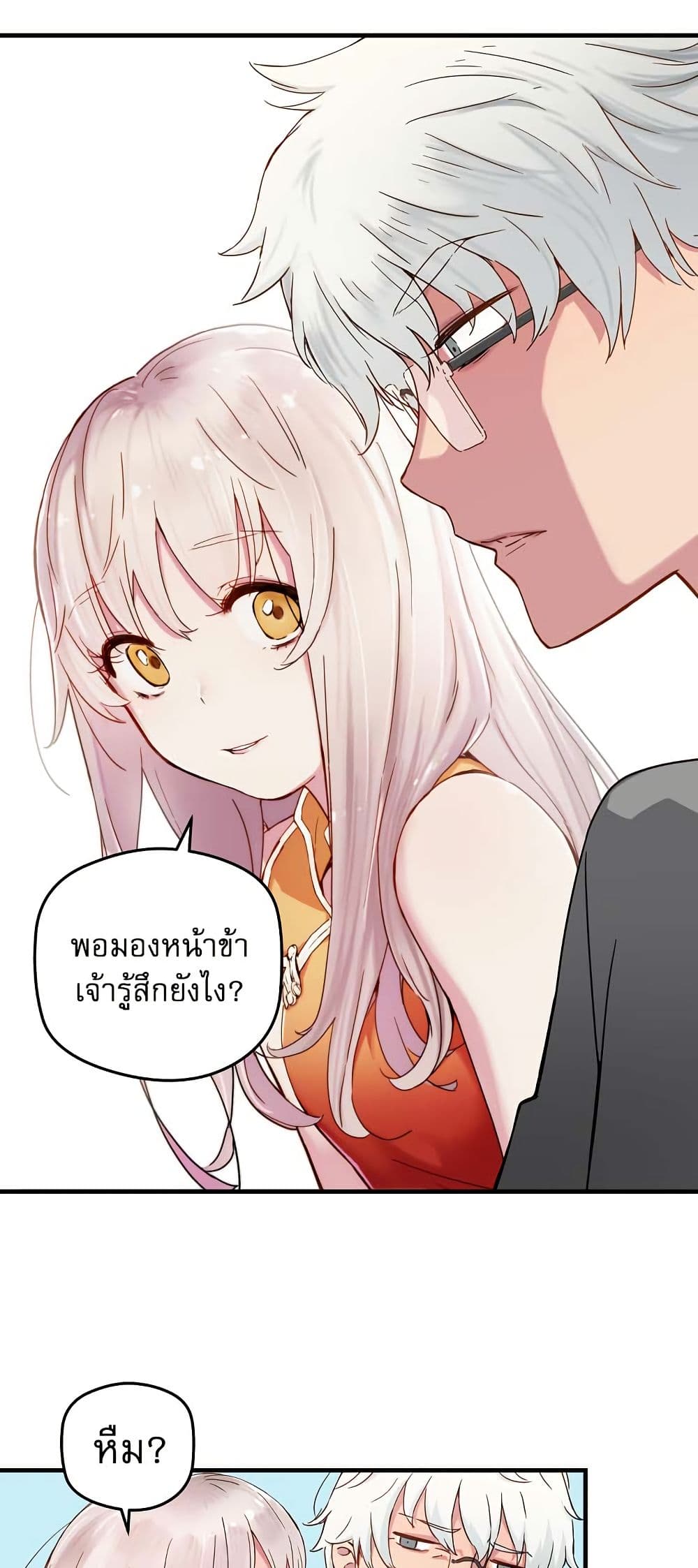 The Tale of Samjang page 23