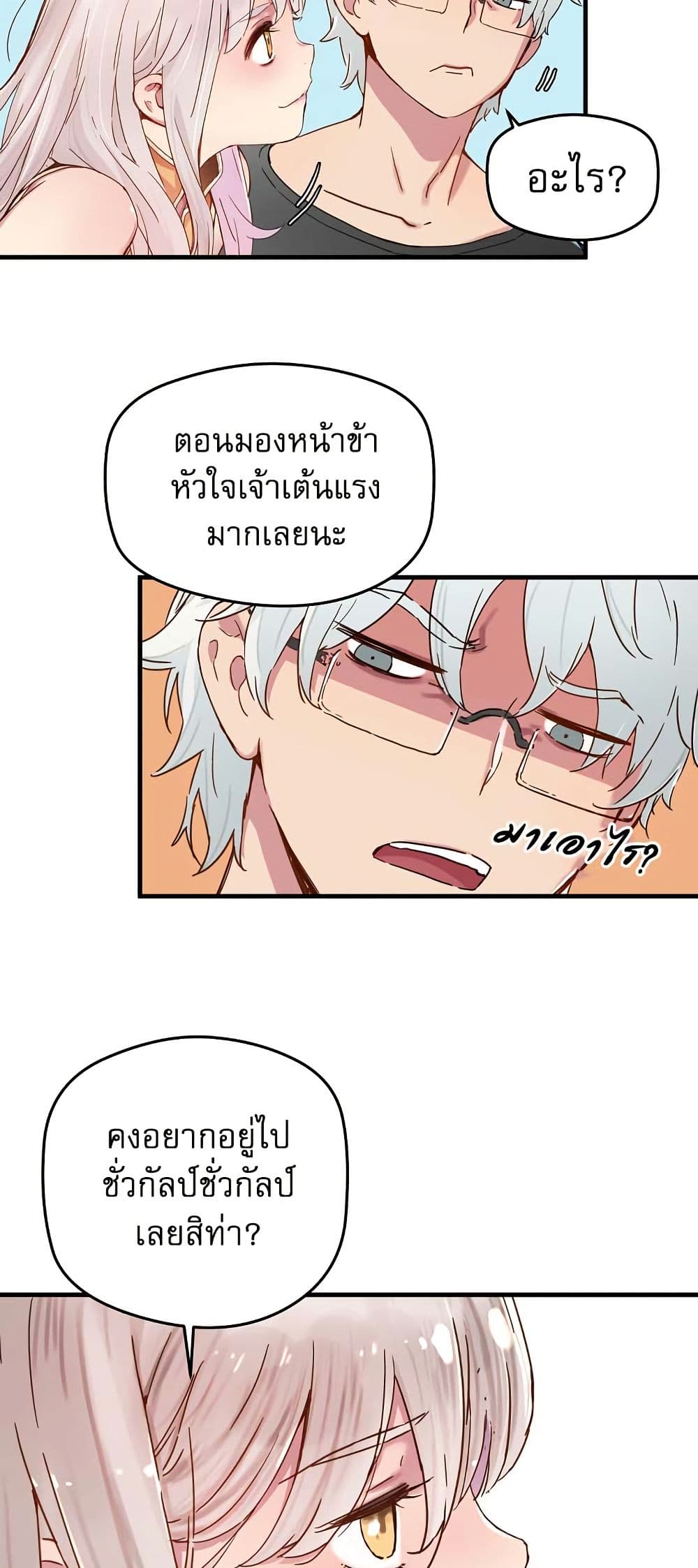 The Tale of Samjang page 24