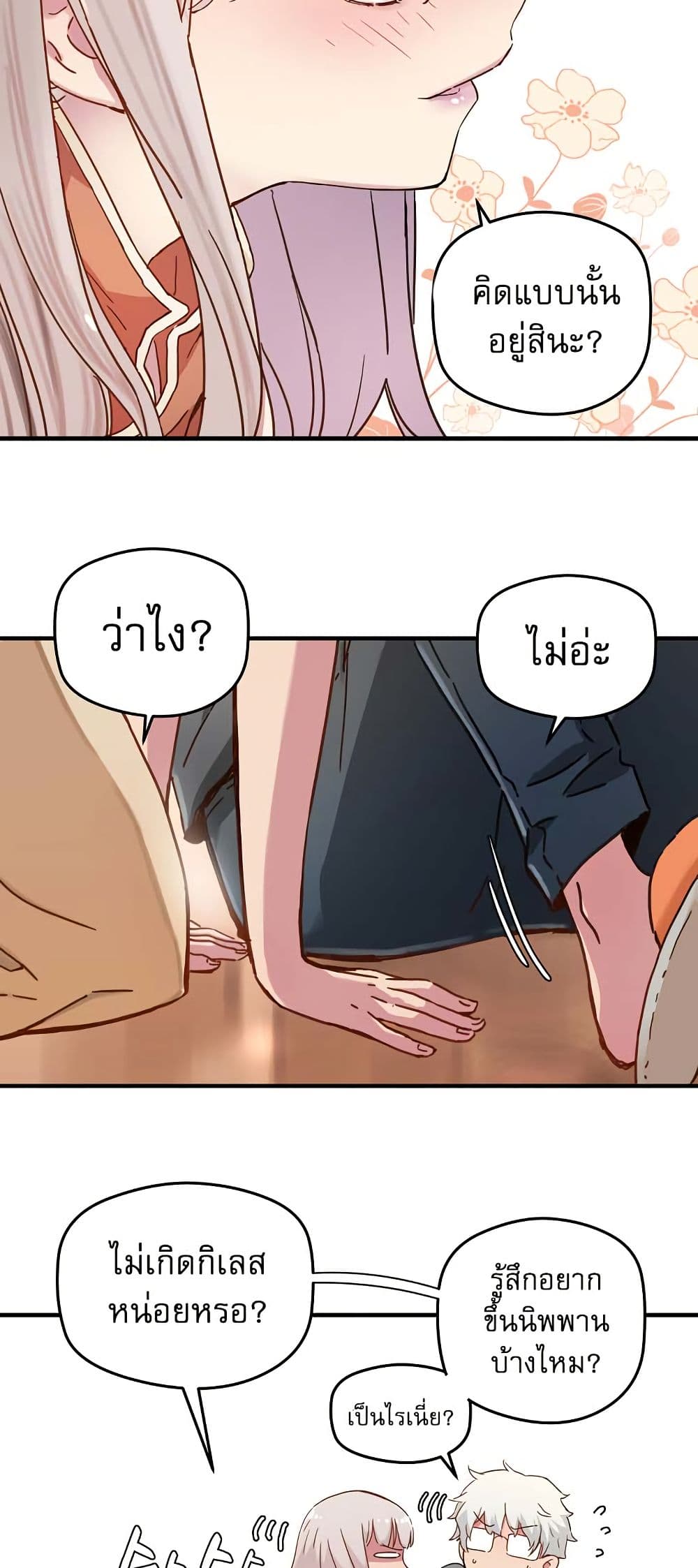 The Tale of Samjang page 25