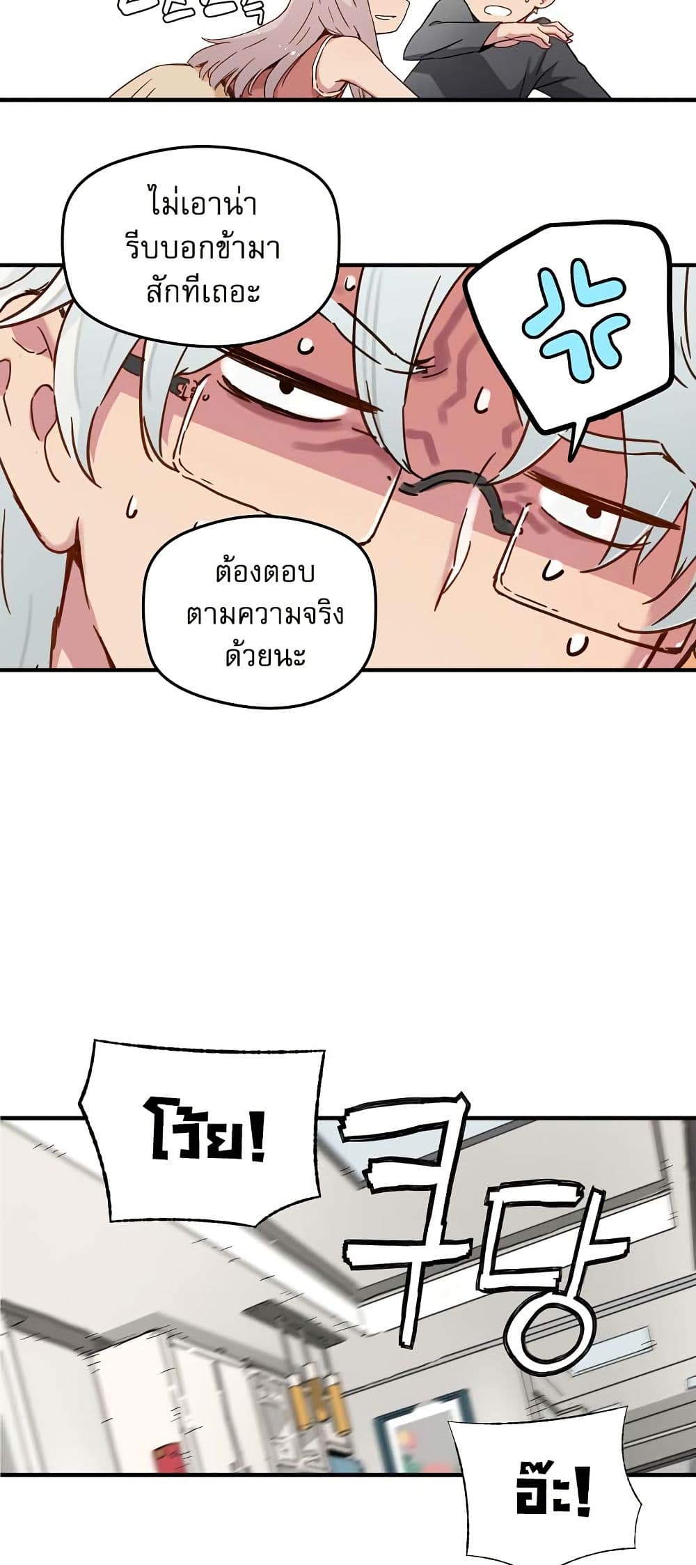 The Tale of Samjang page 26