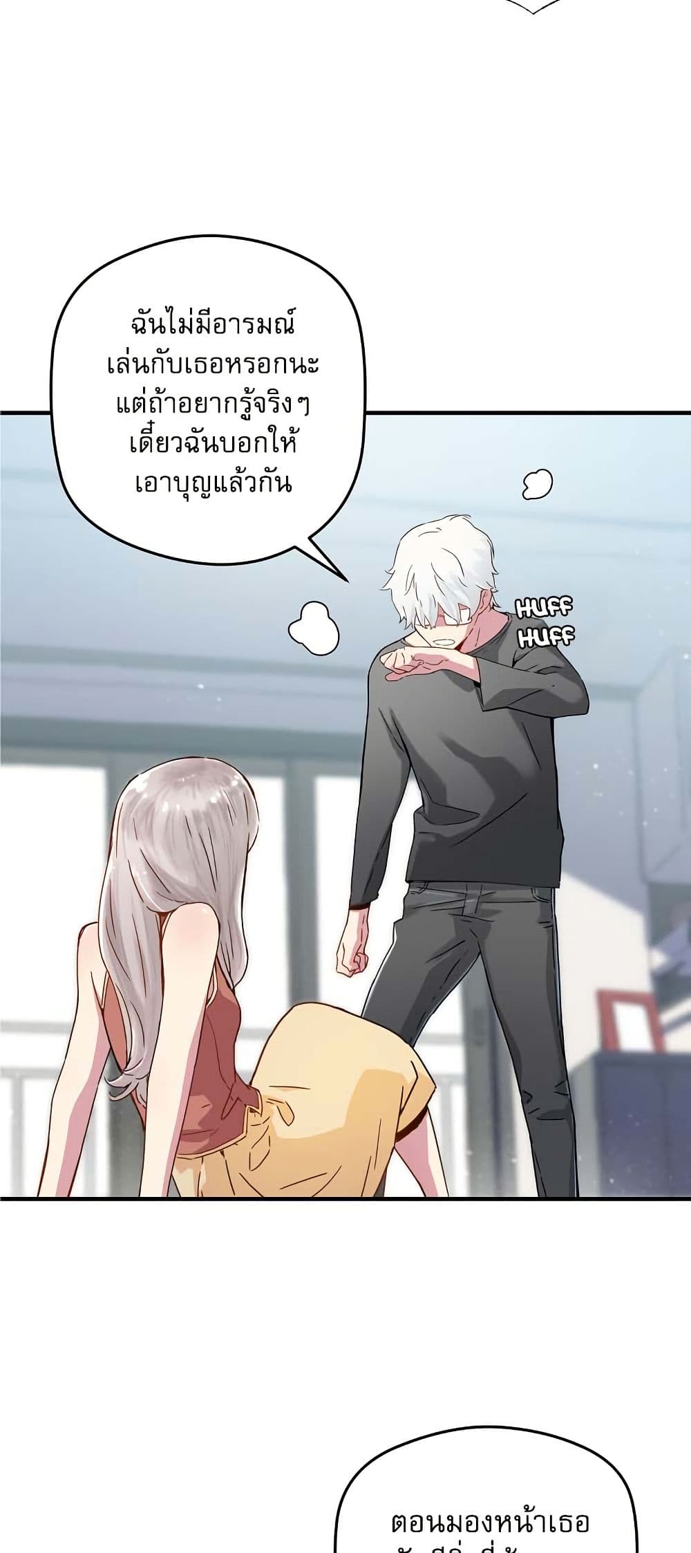 The Tale of Samjang page 27