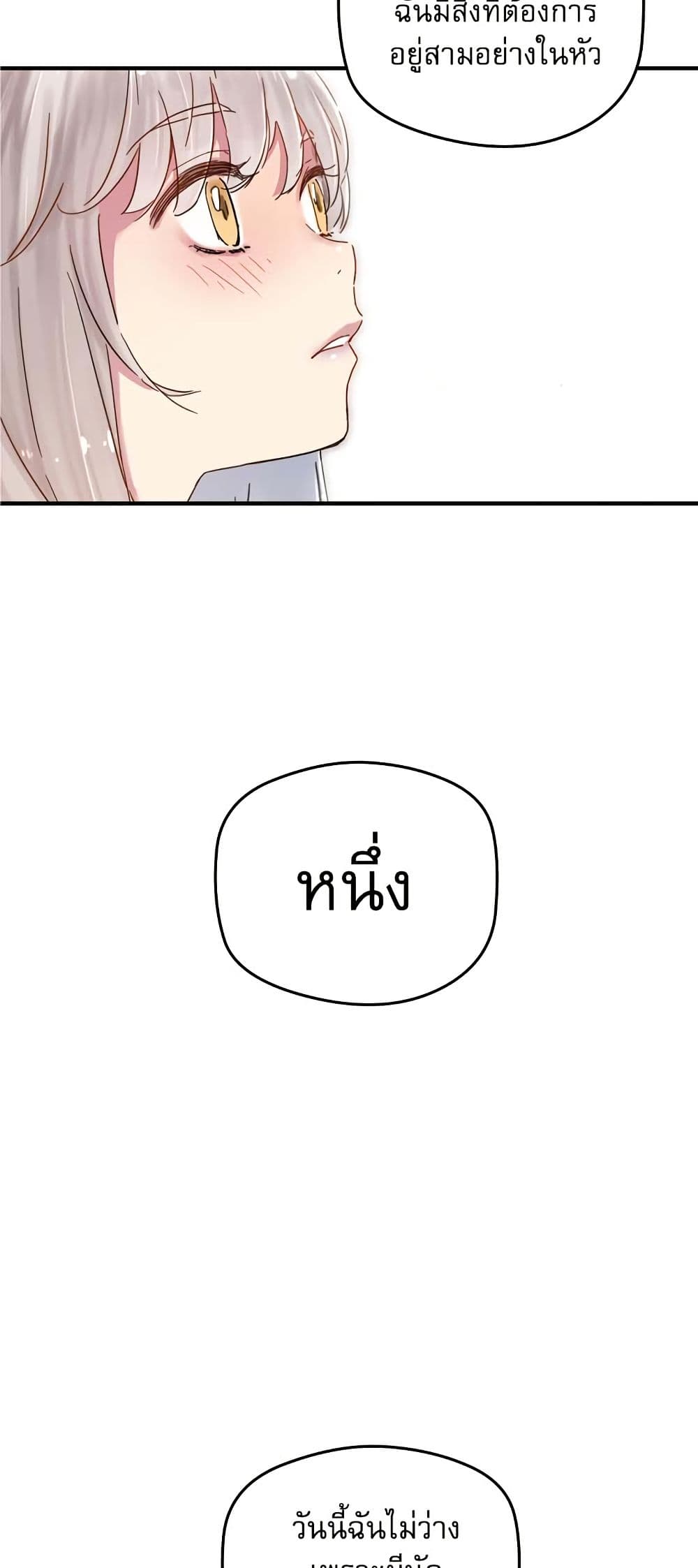 The Tale of Samjang page 28