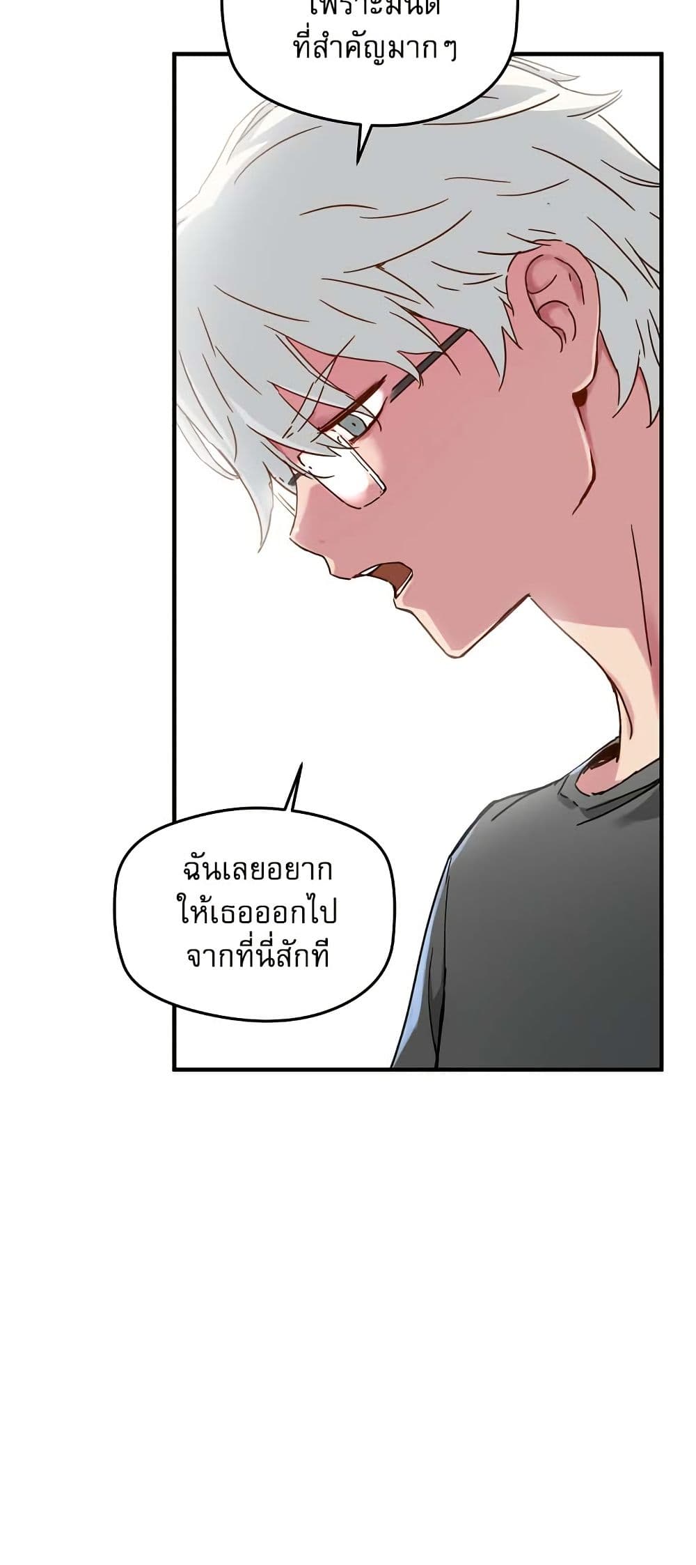 The Tale of Samjang page 29
