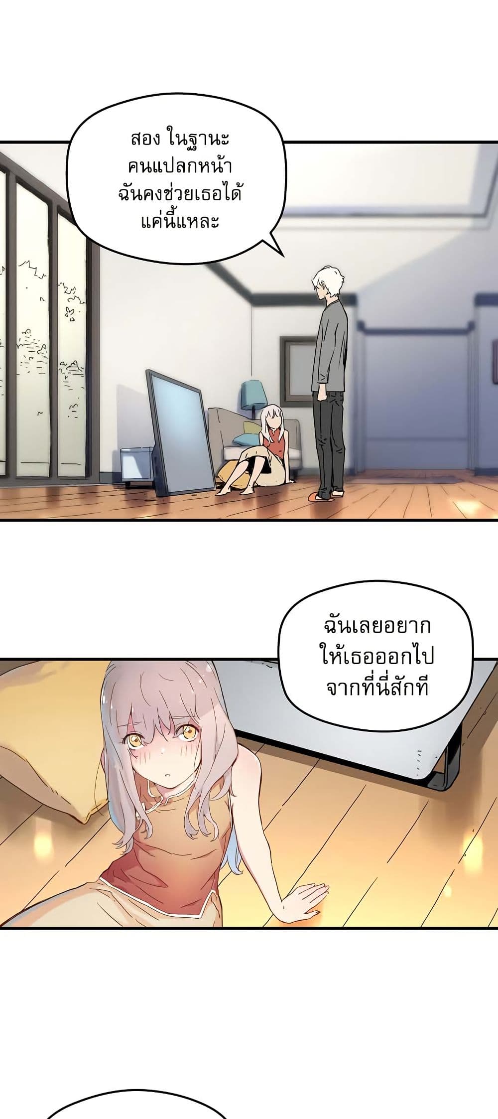 The Tale of Samjang page 30