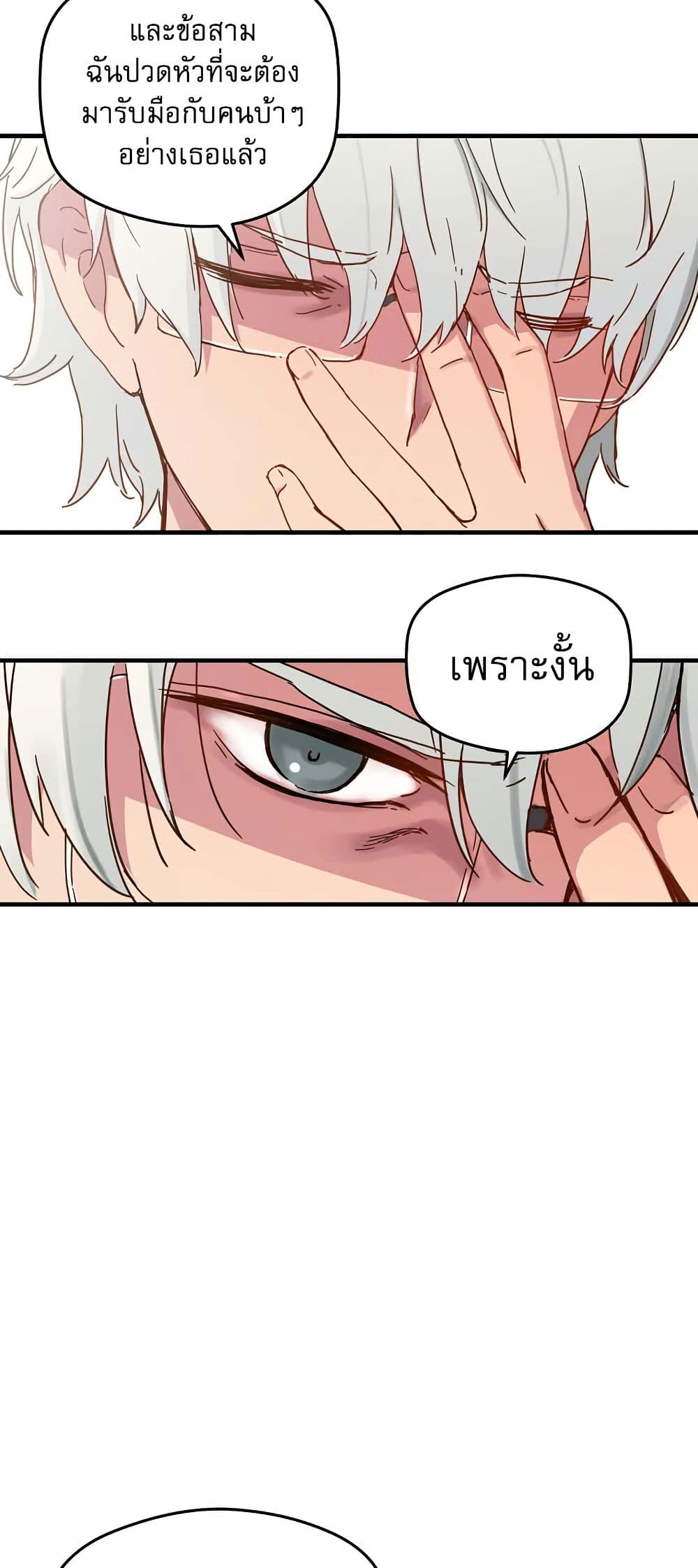 The Tale of Samjang page 31