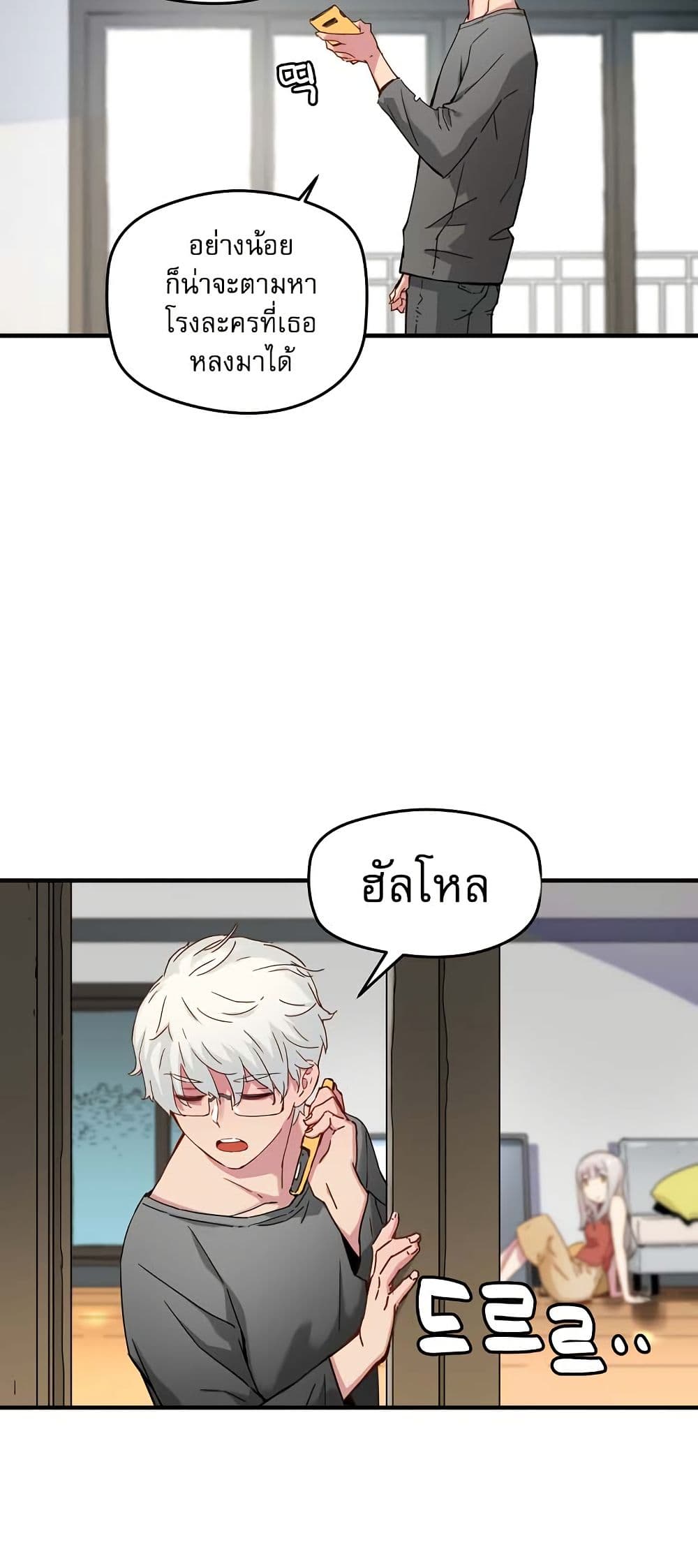 The Tale of Samjang page 35