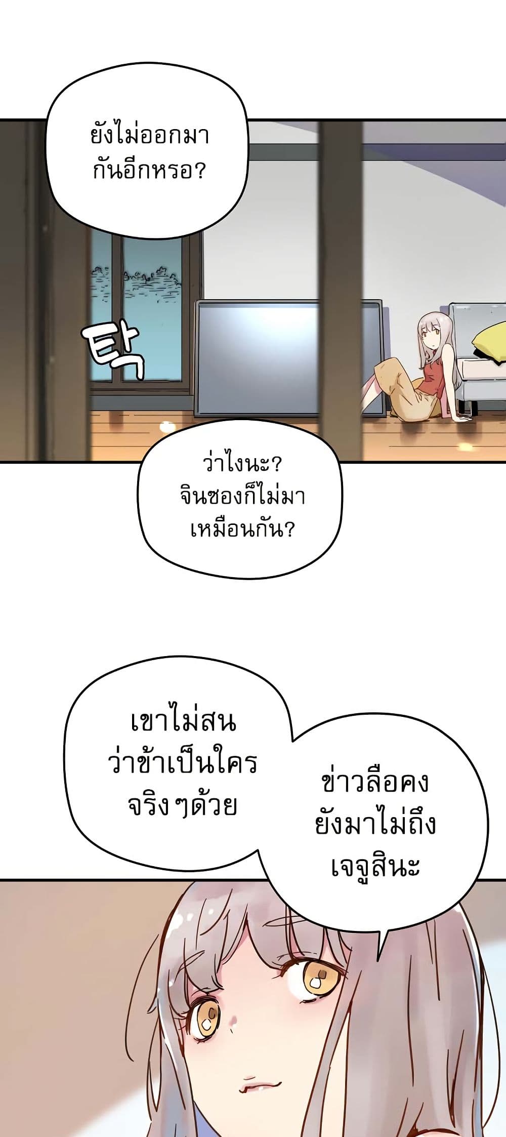 The Tale of Samjang page 36