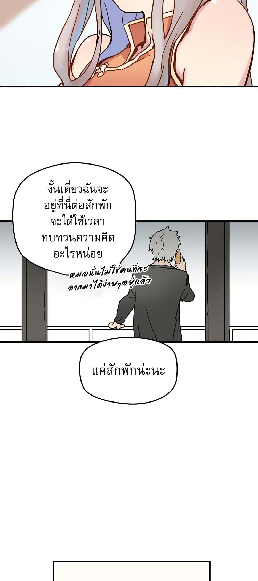 The Tale of Samjang page 37