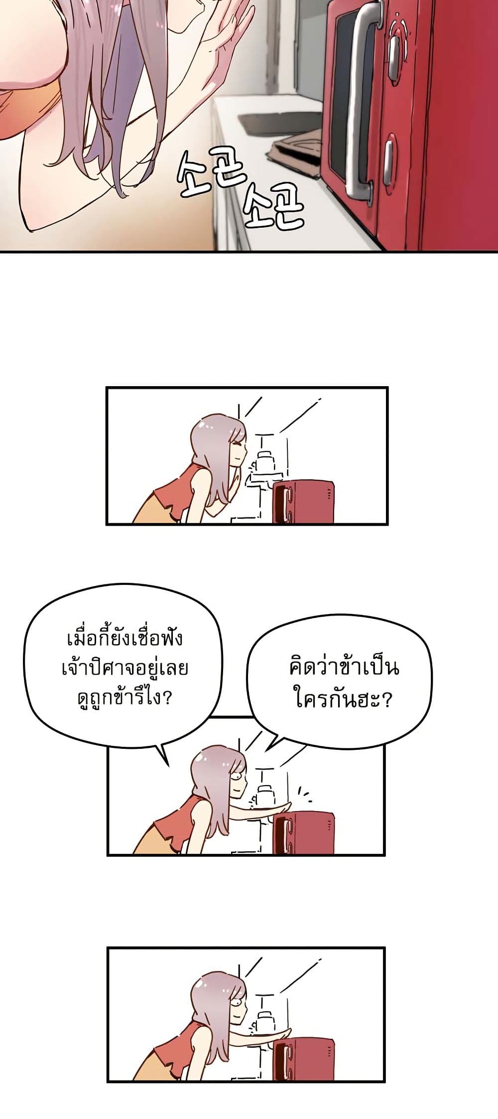 The Tale of Samjang page 39