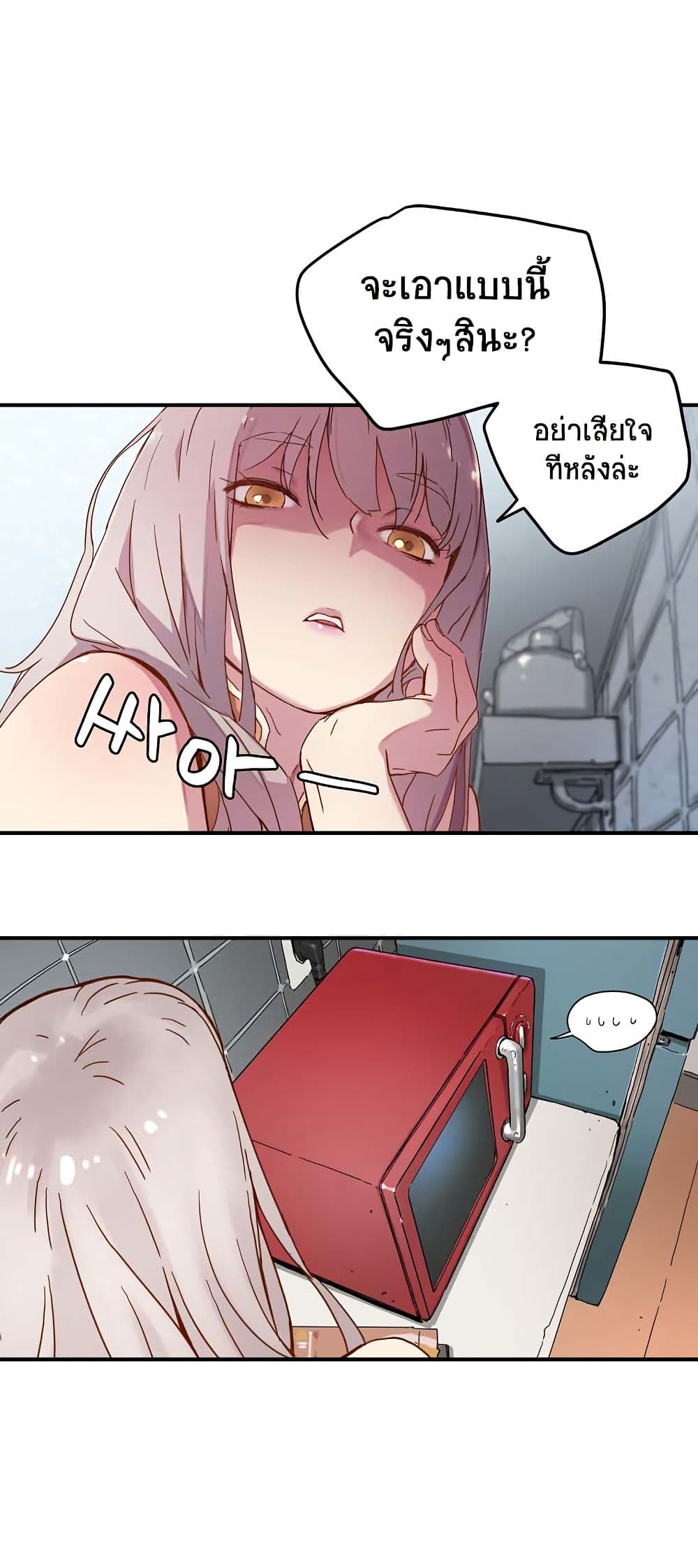 The Tale of Samjang page 40