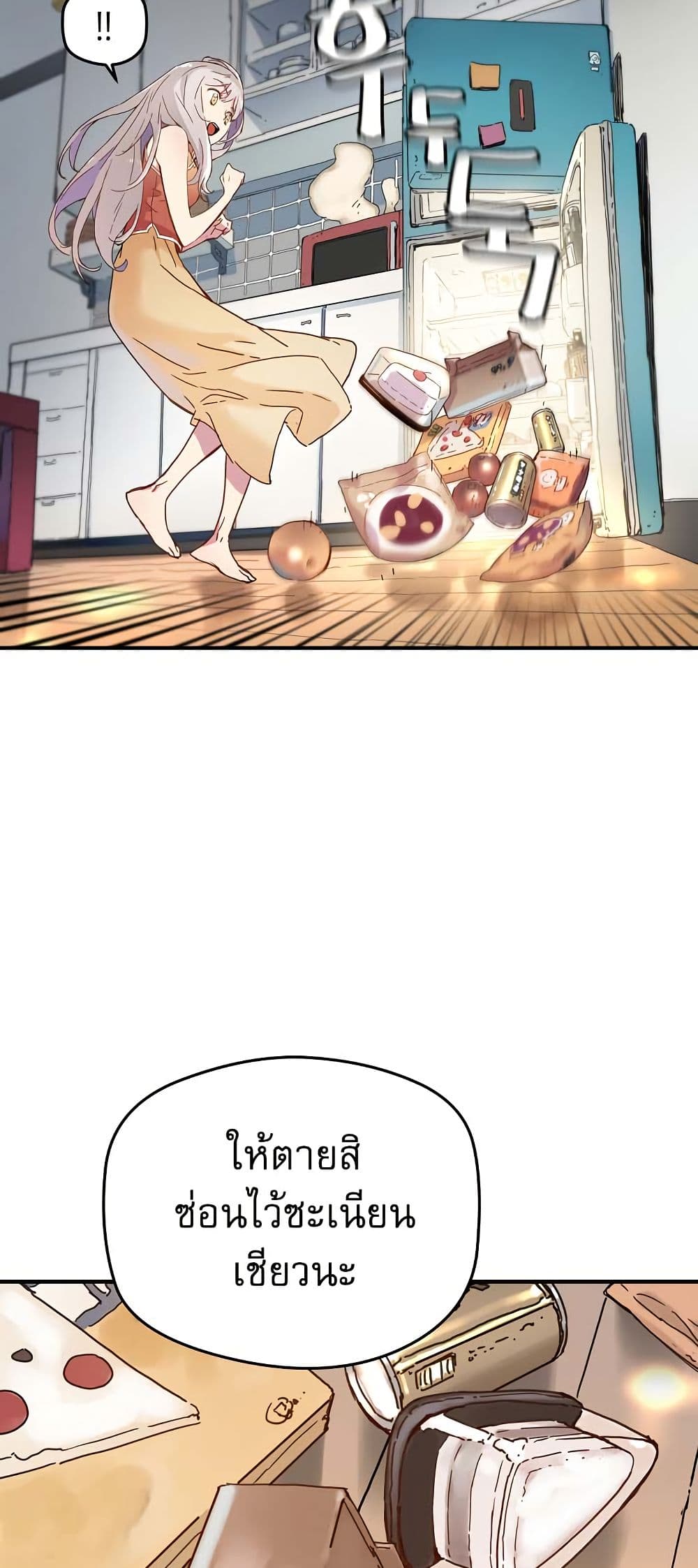 The Tale of Samjang page 42