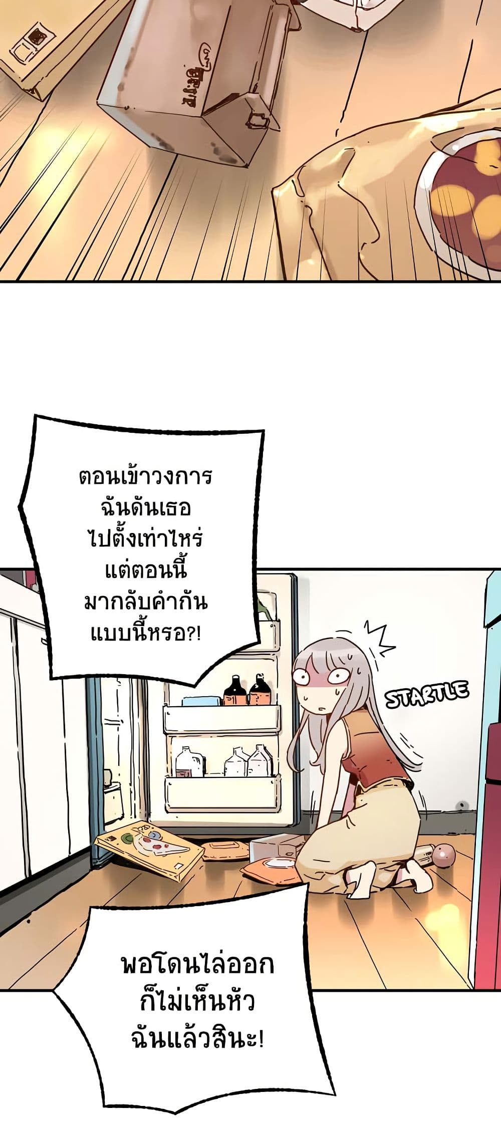 The Tale of Samjang page 43