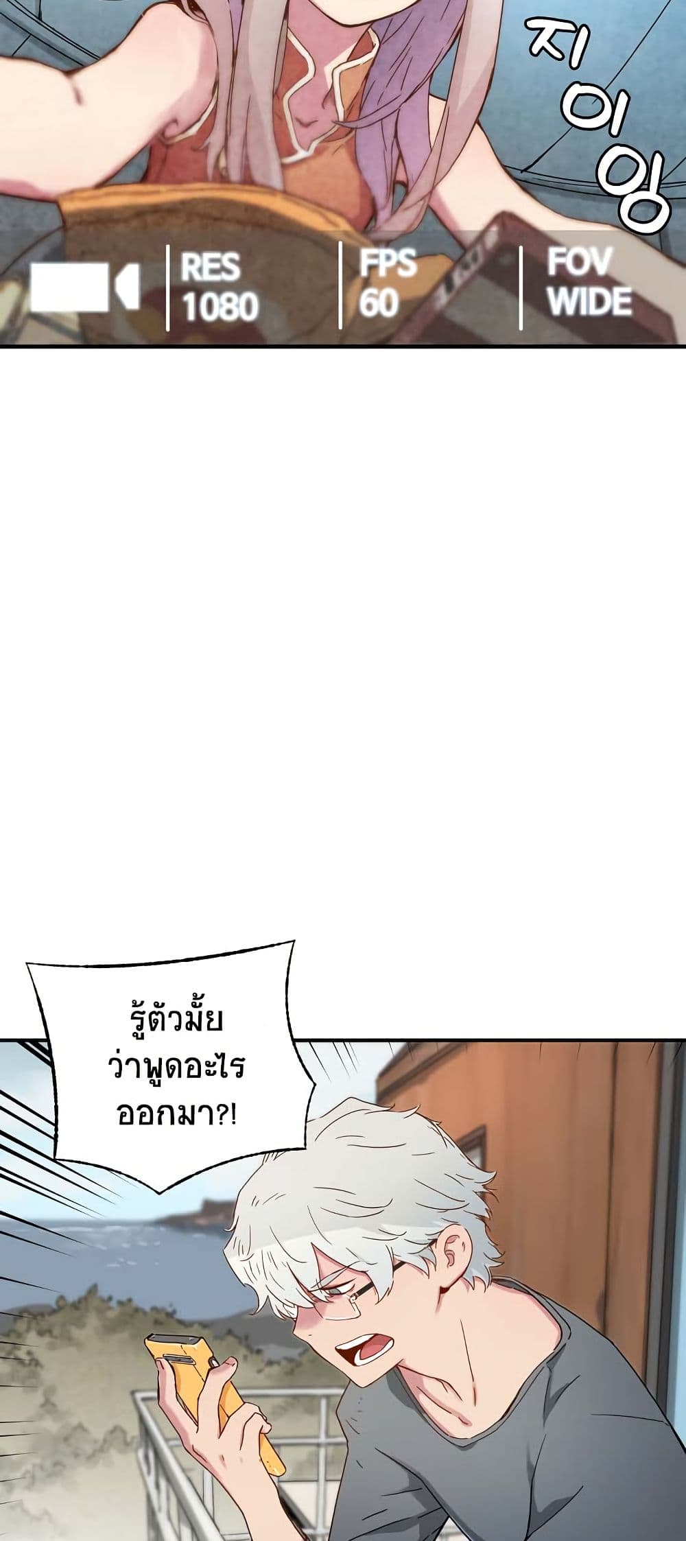 The Tale of Samjang page 48