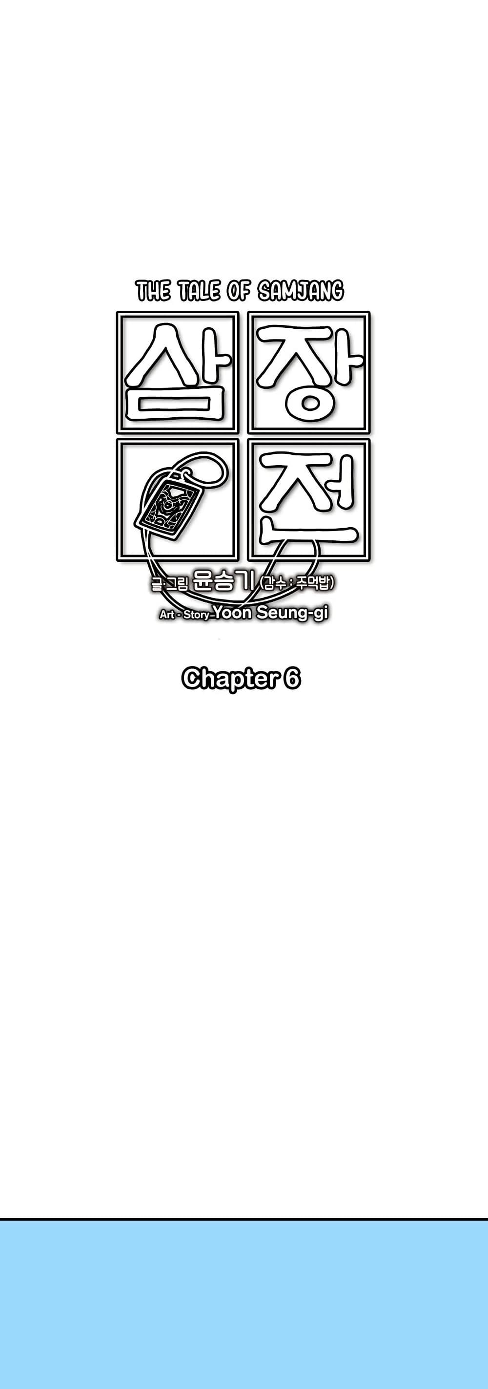 The Tale of Samjang page 1