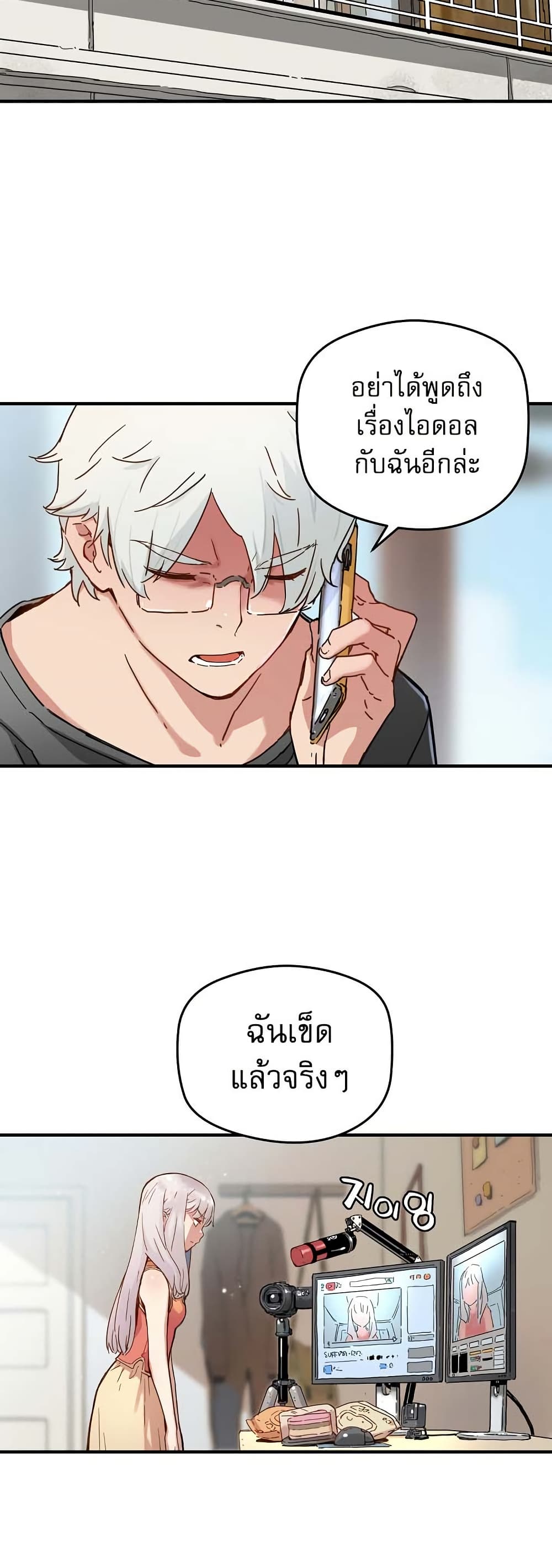 The Tale of Samjang page 3