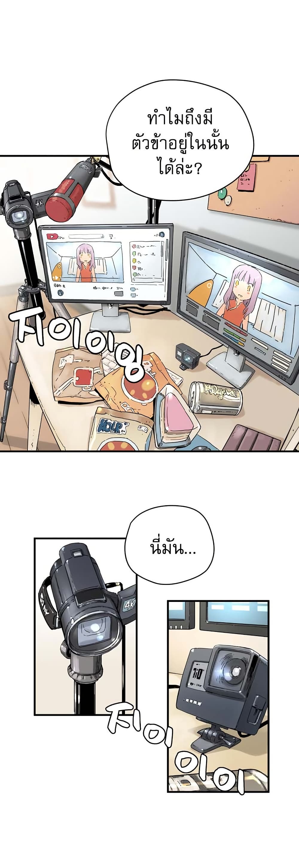 The Tale of Samjang page 4