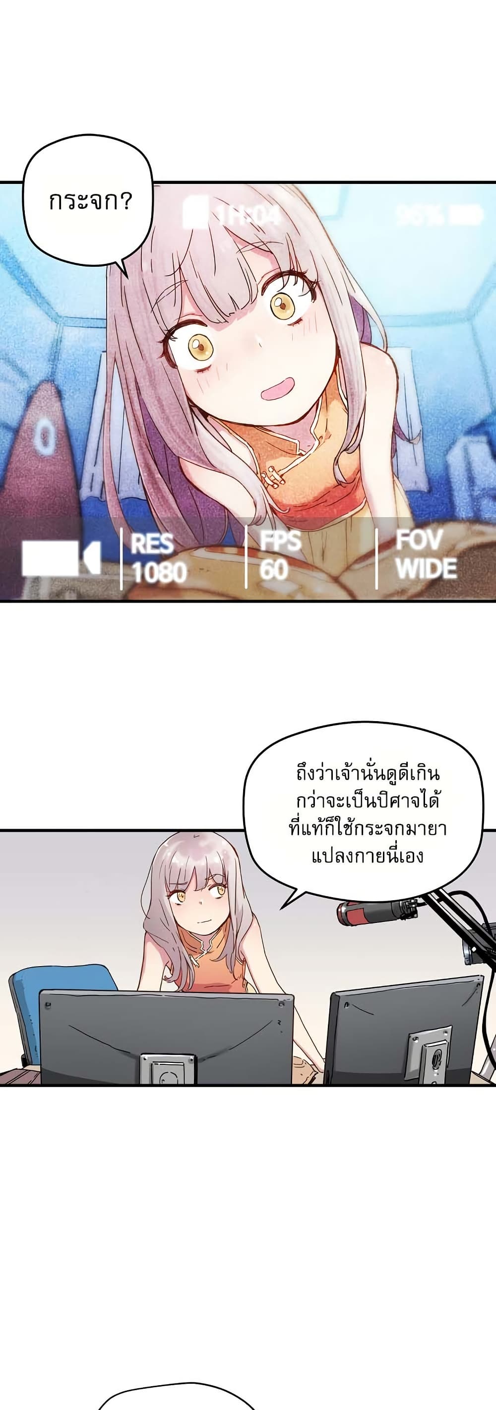 The Tale of Samjang page 5