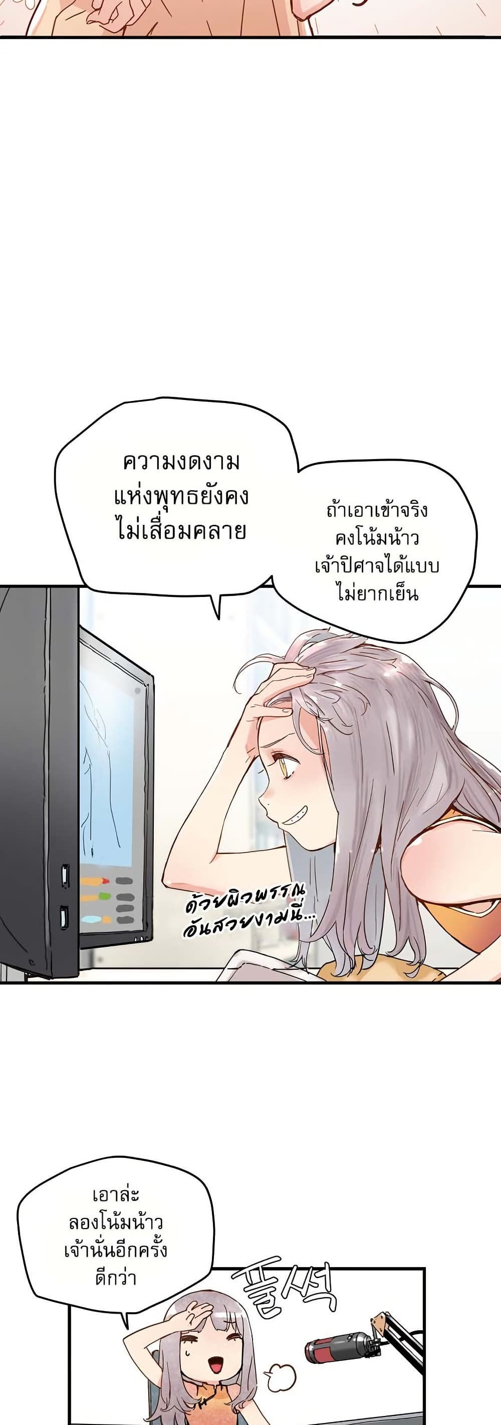 The Tale of Samjang page 8