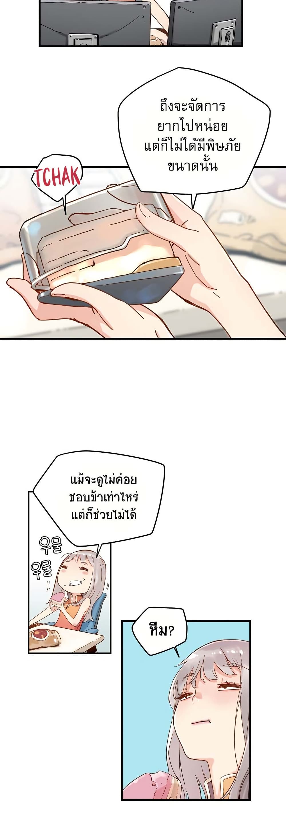 The Tale of Samjang page 9
