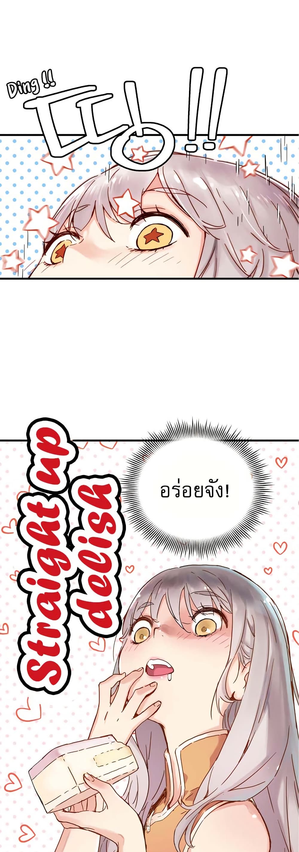 The Tale of Samjang page 10