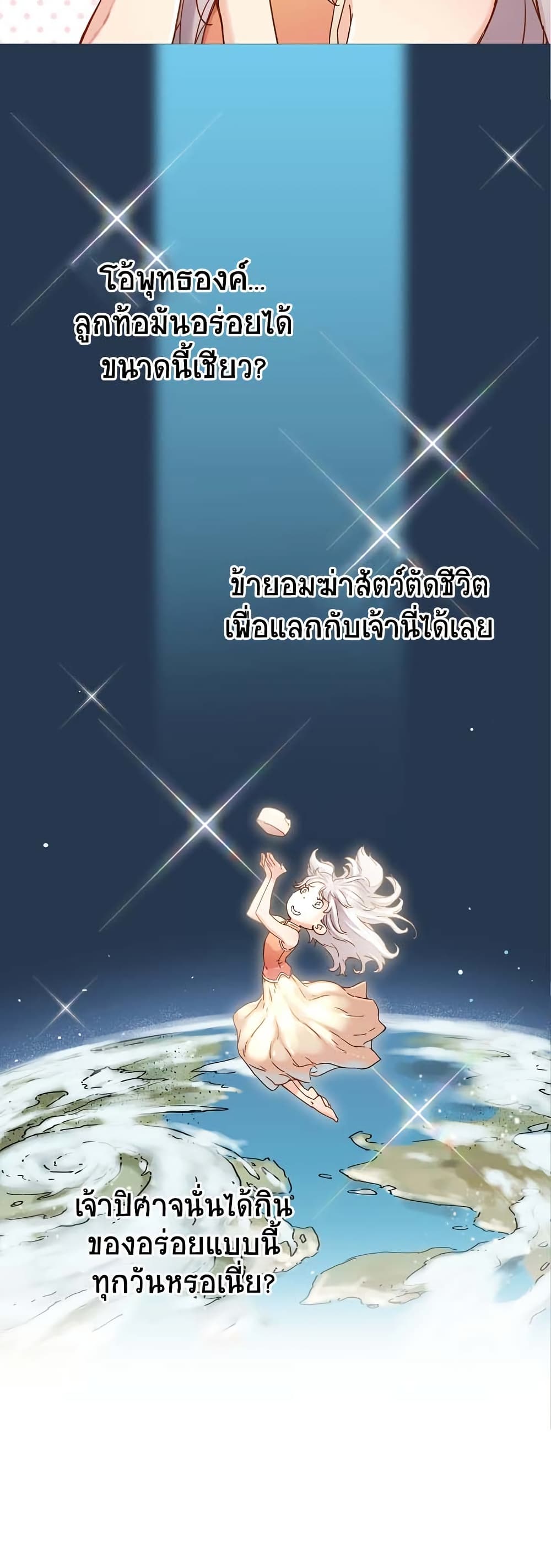 The Tale of Samjang page 11
