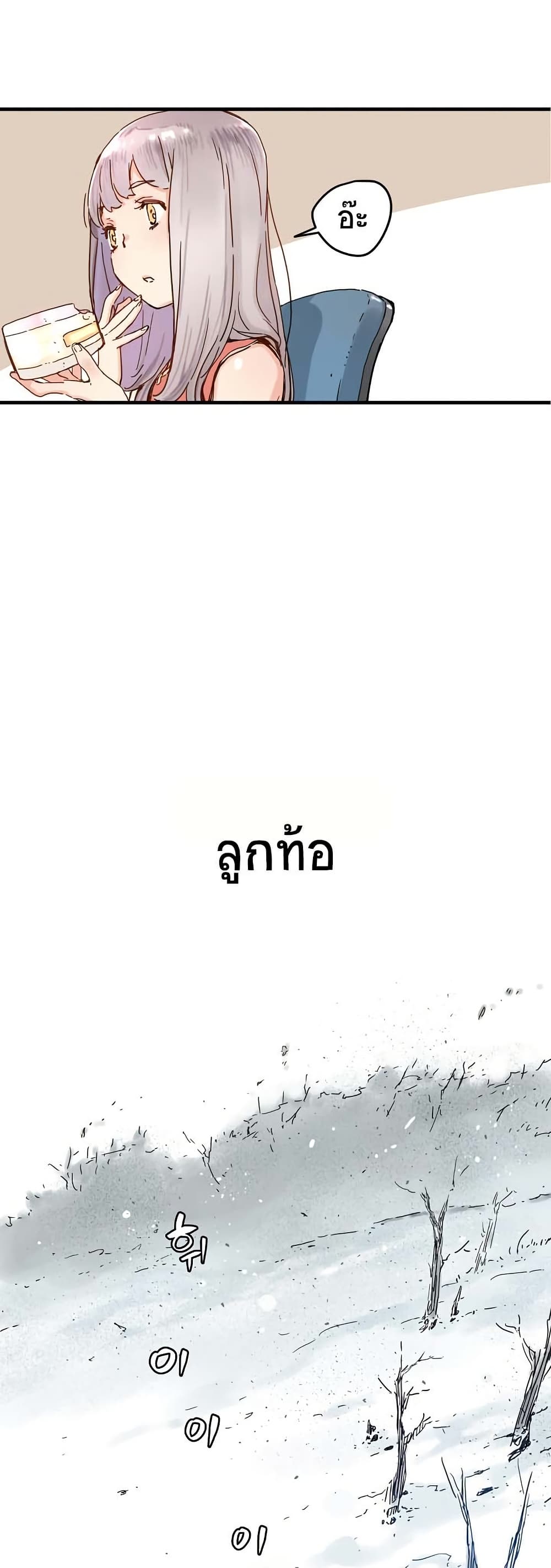 The Tale of Samjang page 12