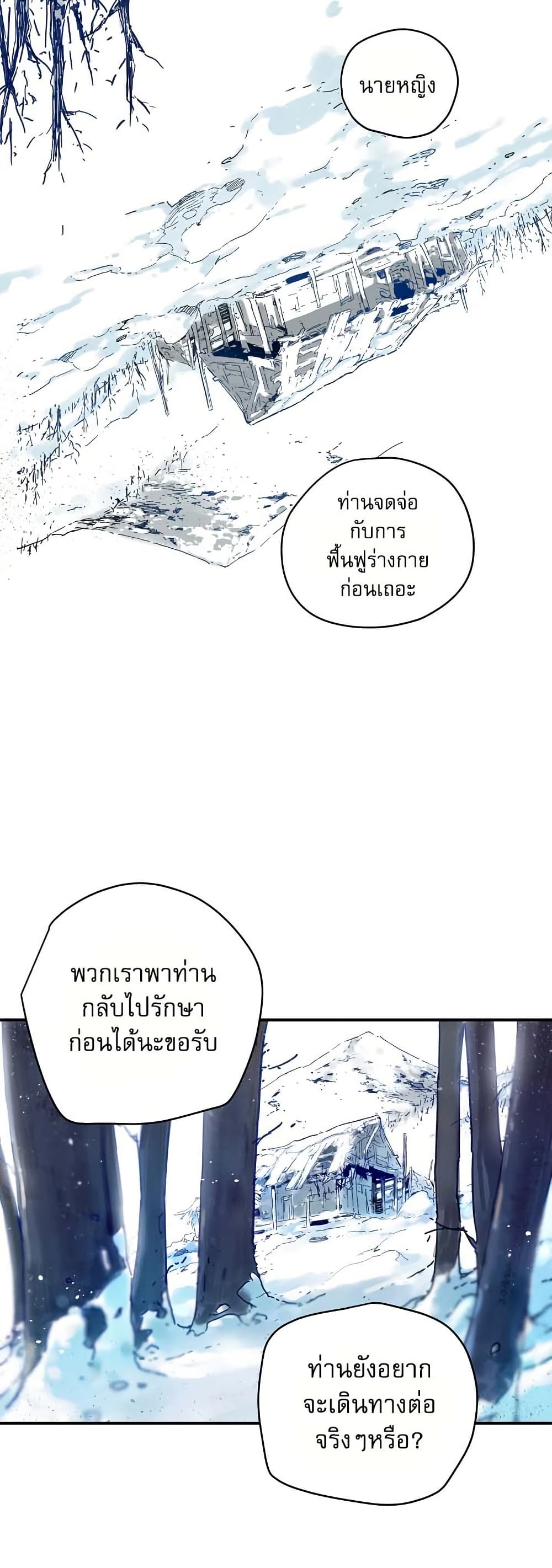 The Tale of Samjang page 14