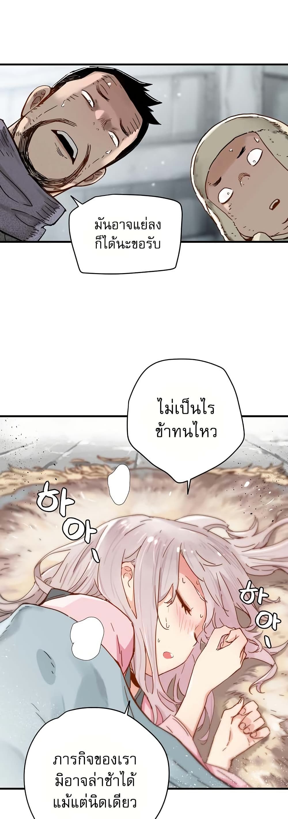 The Tale of Samjang page 15