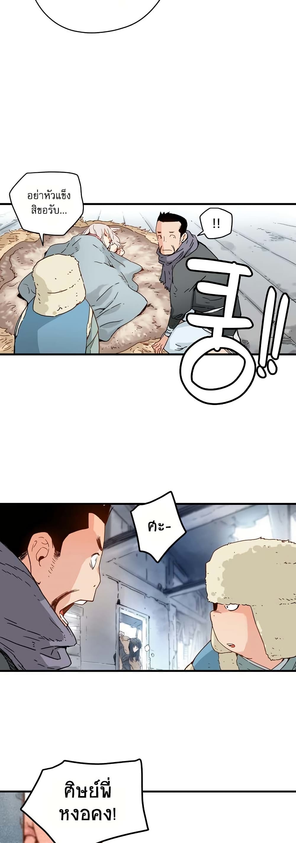 The Tale of Samjang page 16