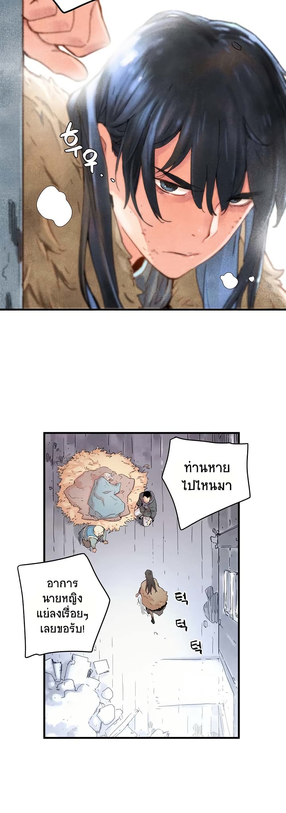 The Tale of Samjang page 17