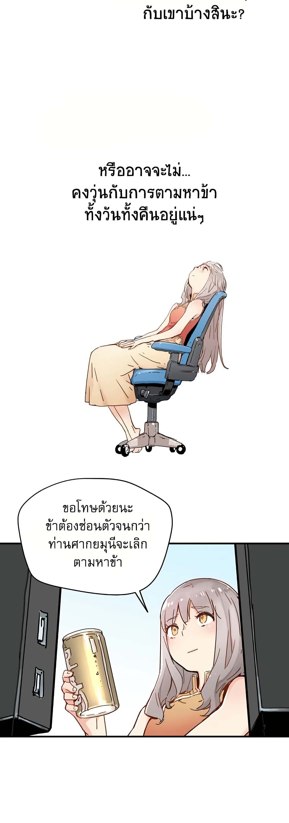 The Tale of Samjang page 22