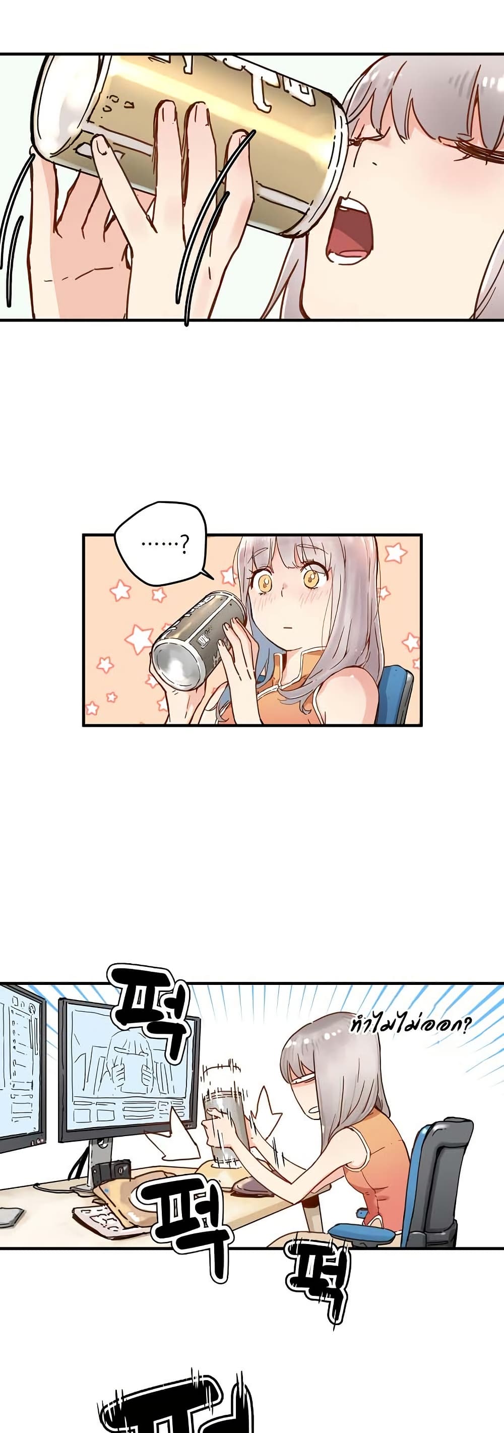 The Tale of Samjang page 23