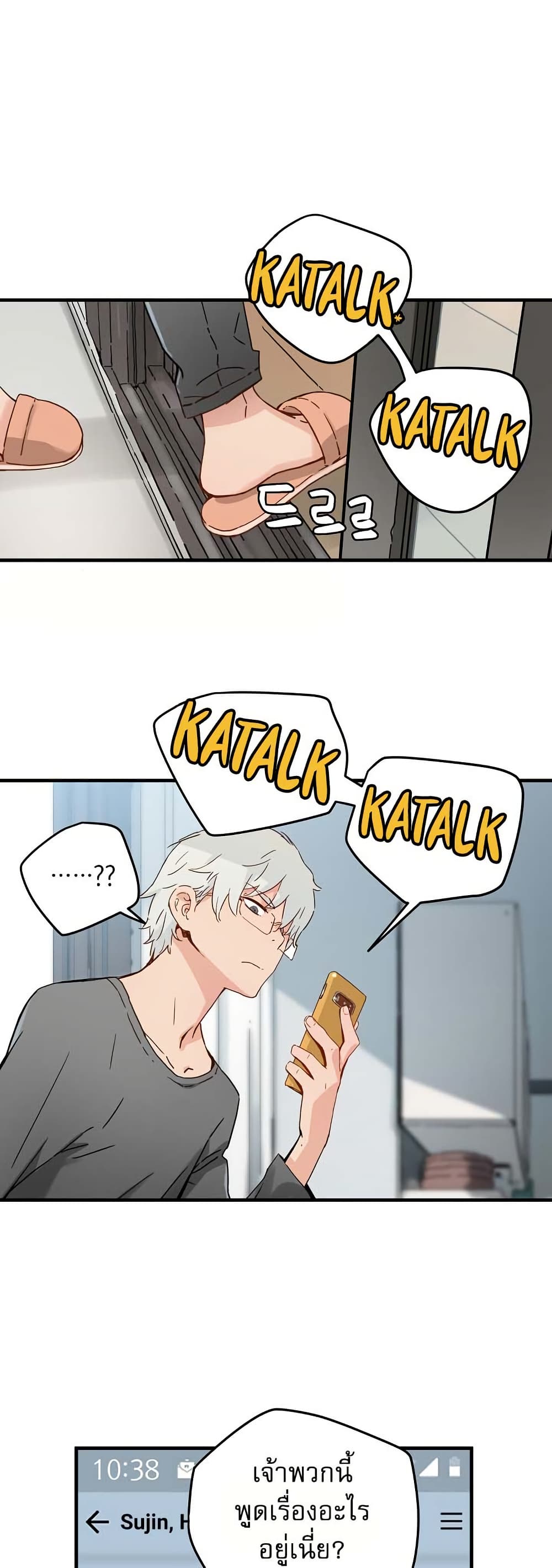 The Tale of Samjang page 25