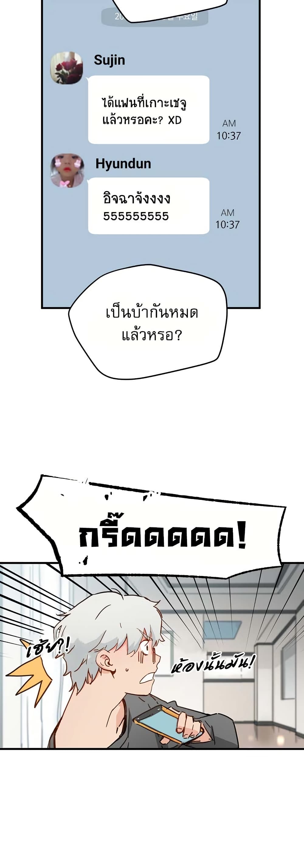 The Tale of Samjang page 26