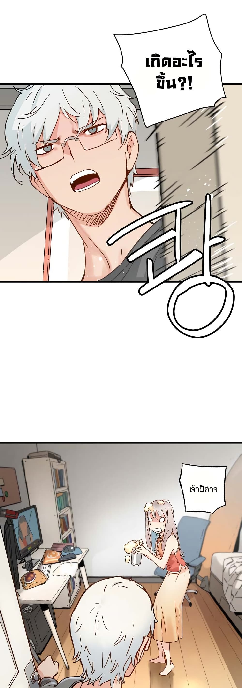 The Tale of Samjang page 27