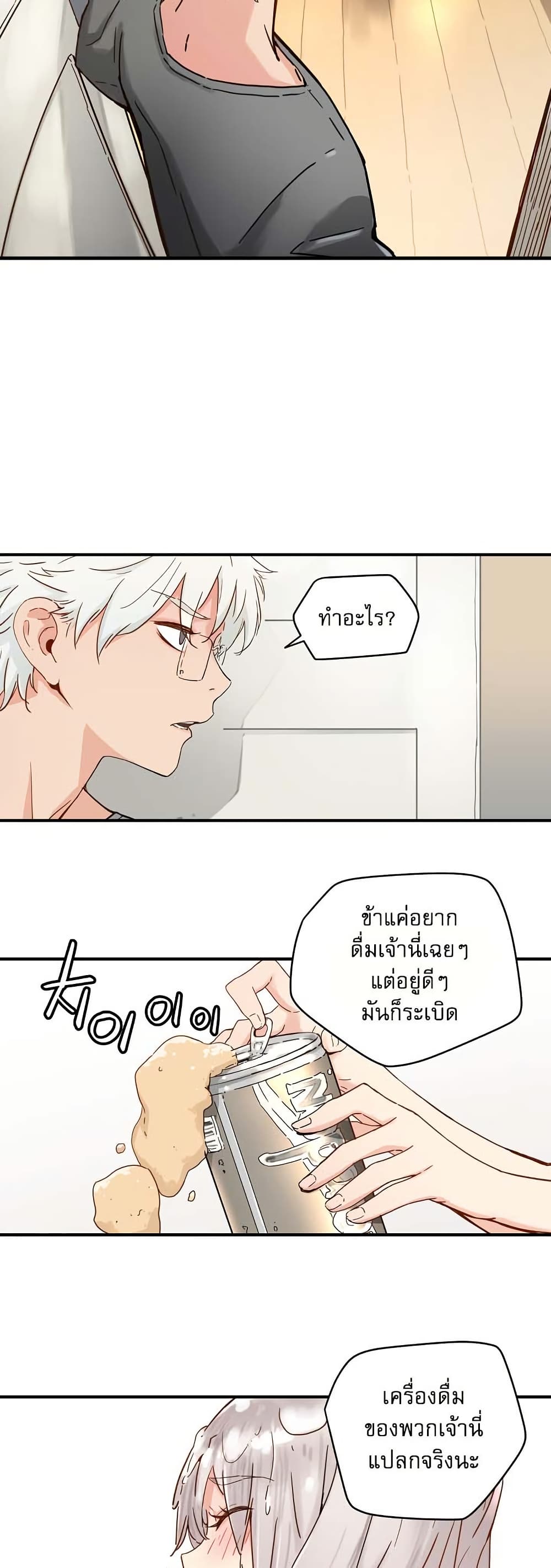 The Tale of Samjang page 28