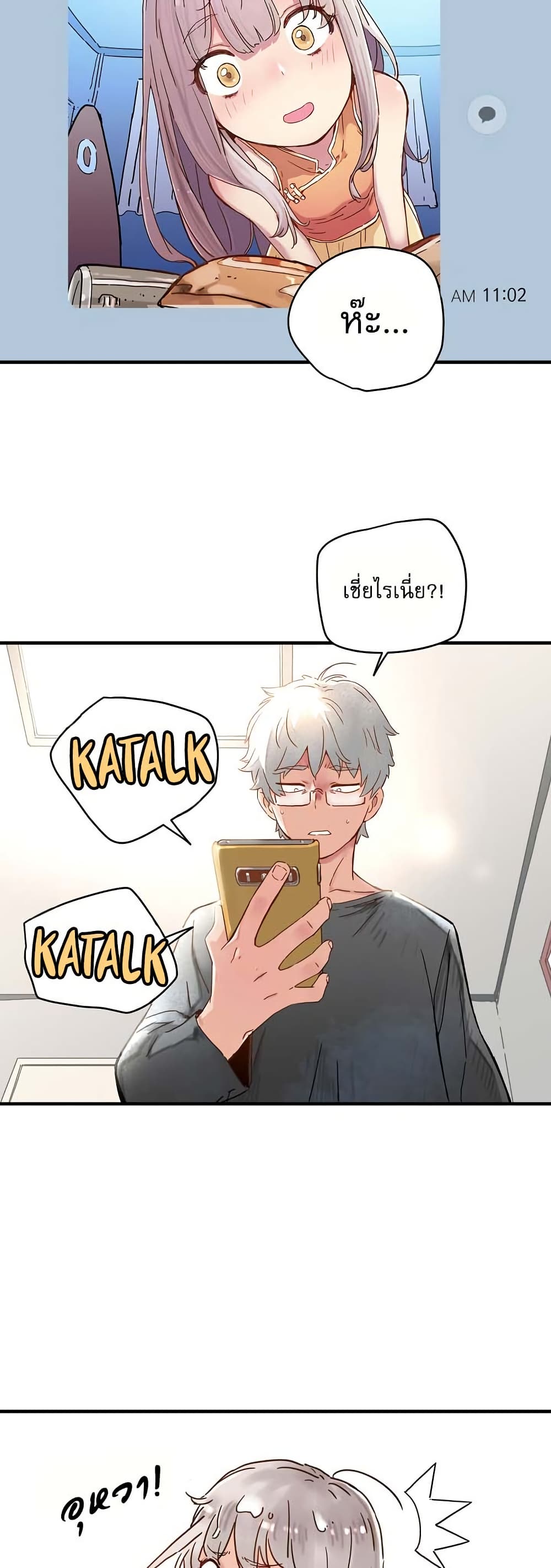 The Tale of Samjang page 31
