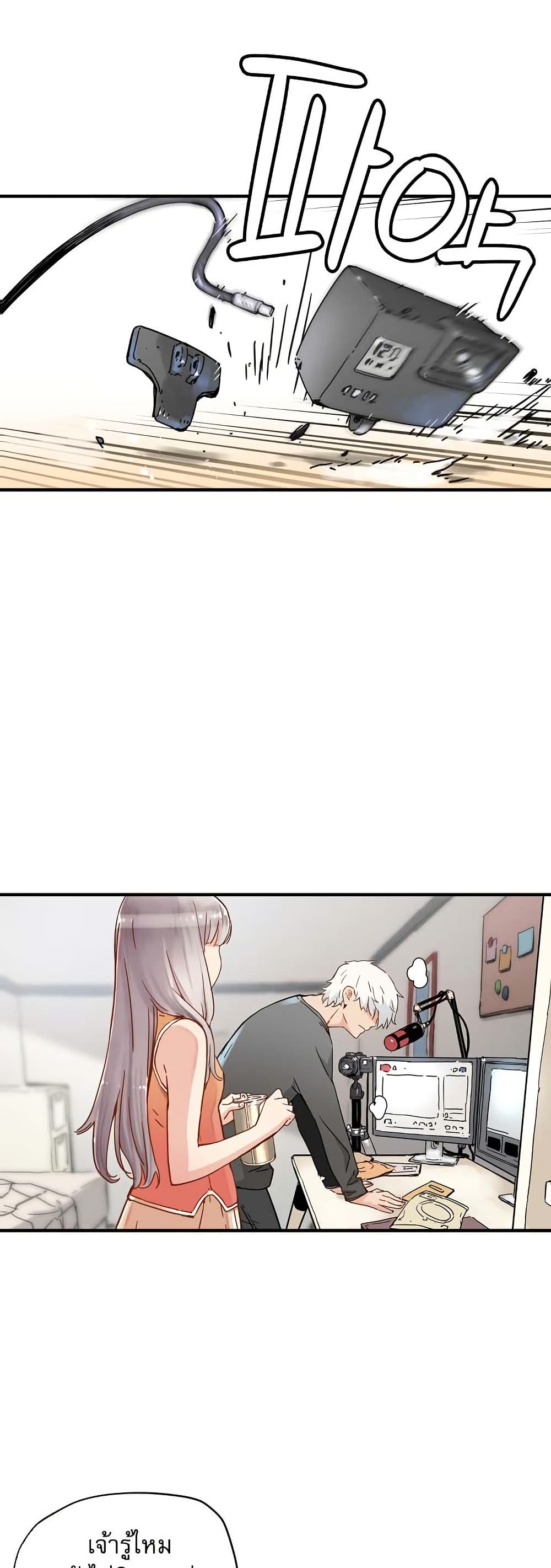 The Tale of Samjang page 34