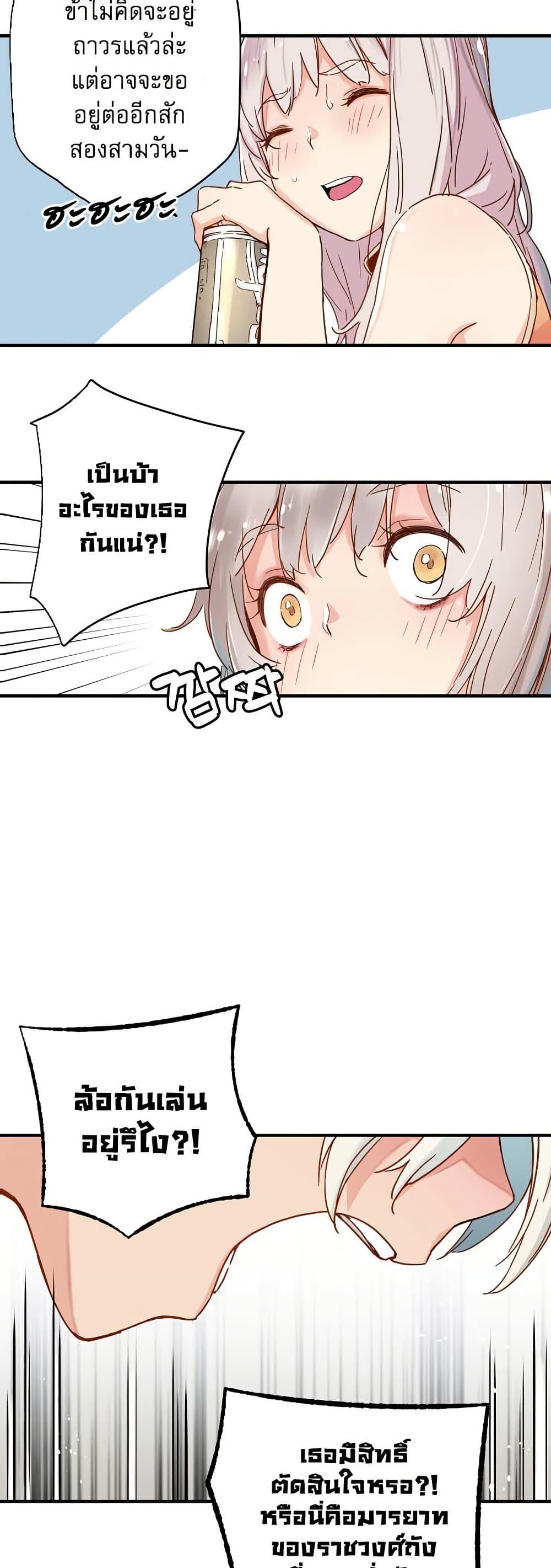 The Tale of Samjang page 35