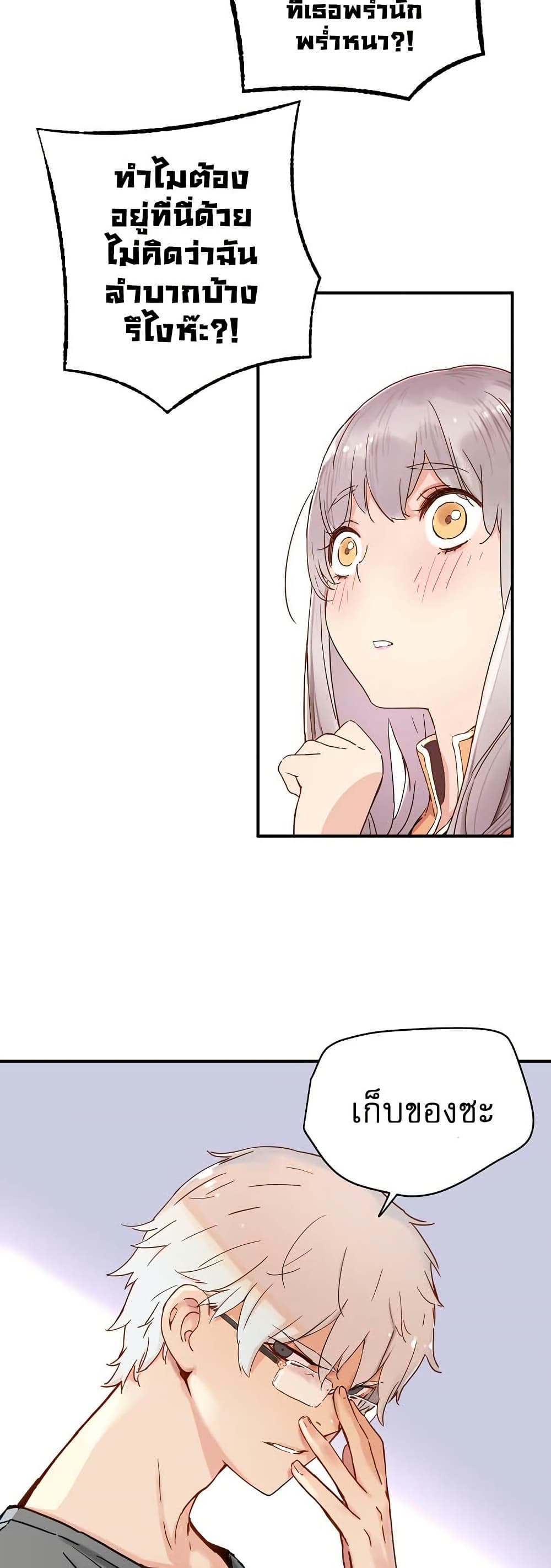 The Tale of Samjang page 36
